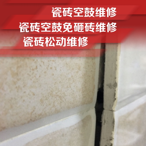杏花岭瓷砖空鼓维修公司分享瓷砖胶薄贴法的具体操作步骤